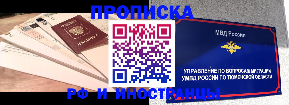 временная регистрация поиск в Ненецком АО