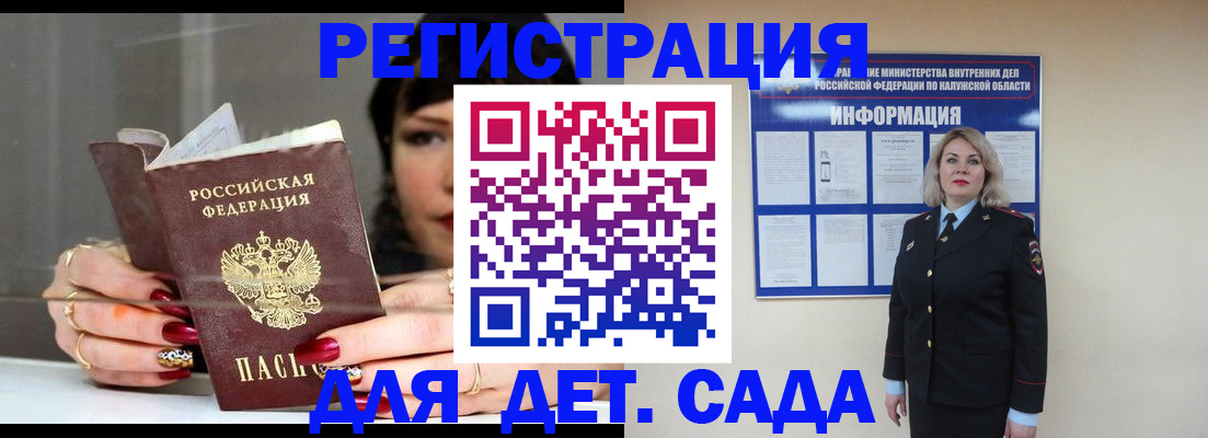 временная регистрация для школы в Ненецком АО
