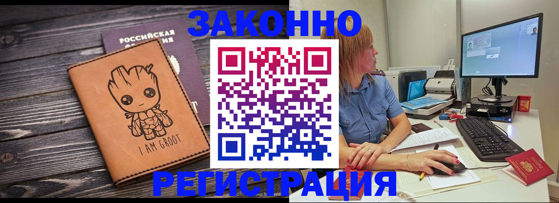 прописка в Ненецком АО