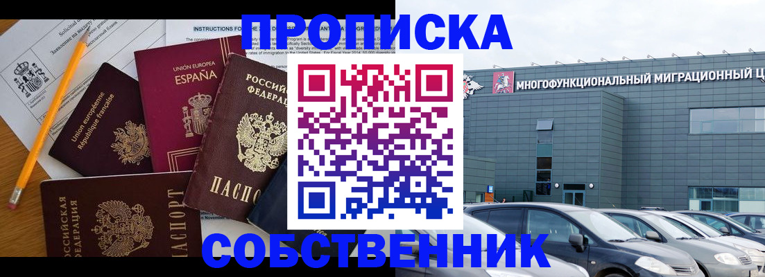 купить прописку в Ненецком АО