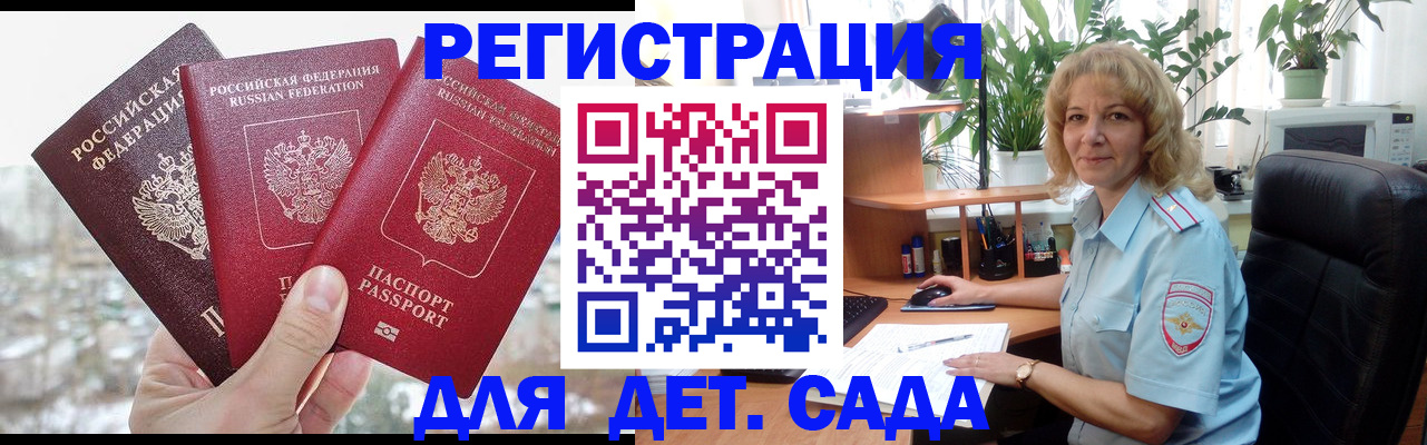 прописка 2025 в Ненецком АО