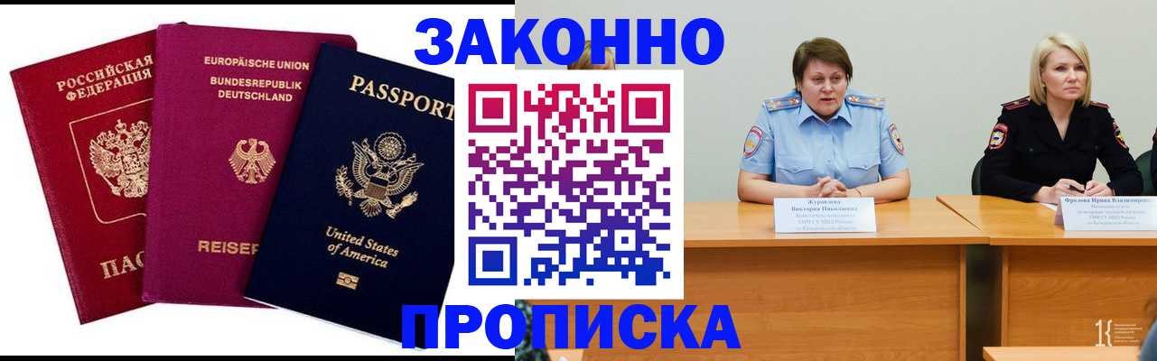 прописка регистрация в Ненецком АО