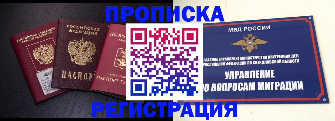 временная регистрация недорого в Ненецком АО