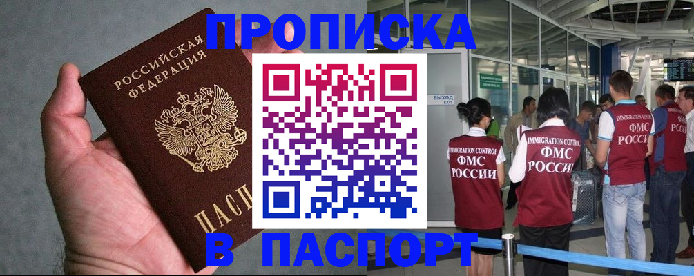 прописка в квартире в Ненецком АО